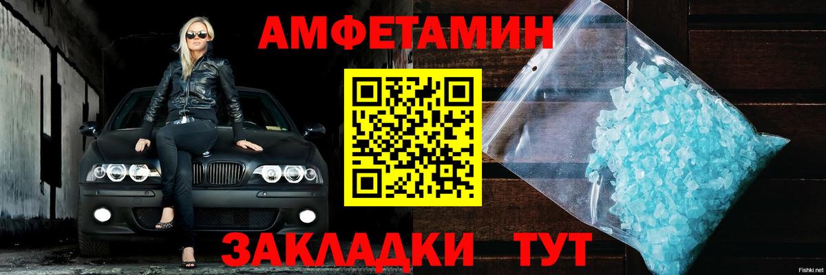 Кольчугино  Amphetamine VHQ  Вход с VPN 