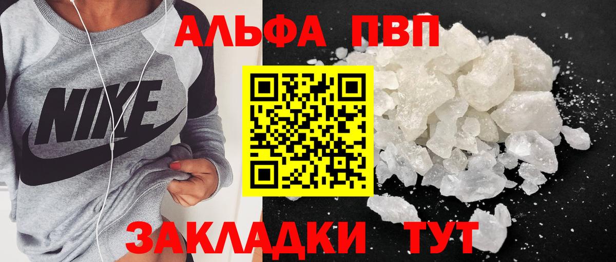 Alfa_PVP мука  Alpha PVP Crystall  Кольчугино  Alpha PVP  Вход с VPN  A PVP Соль 
