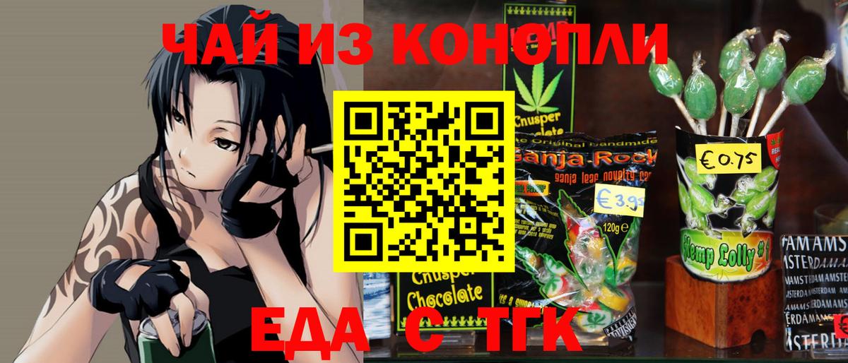 Кольчугино  Печенье с ТГК конопля  Вход с VPN 
