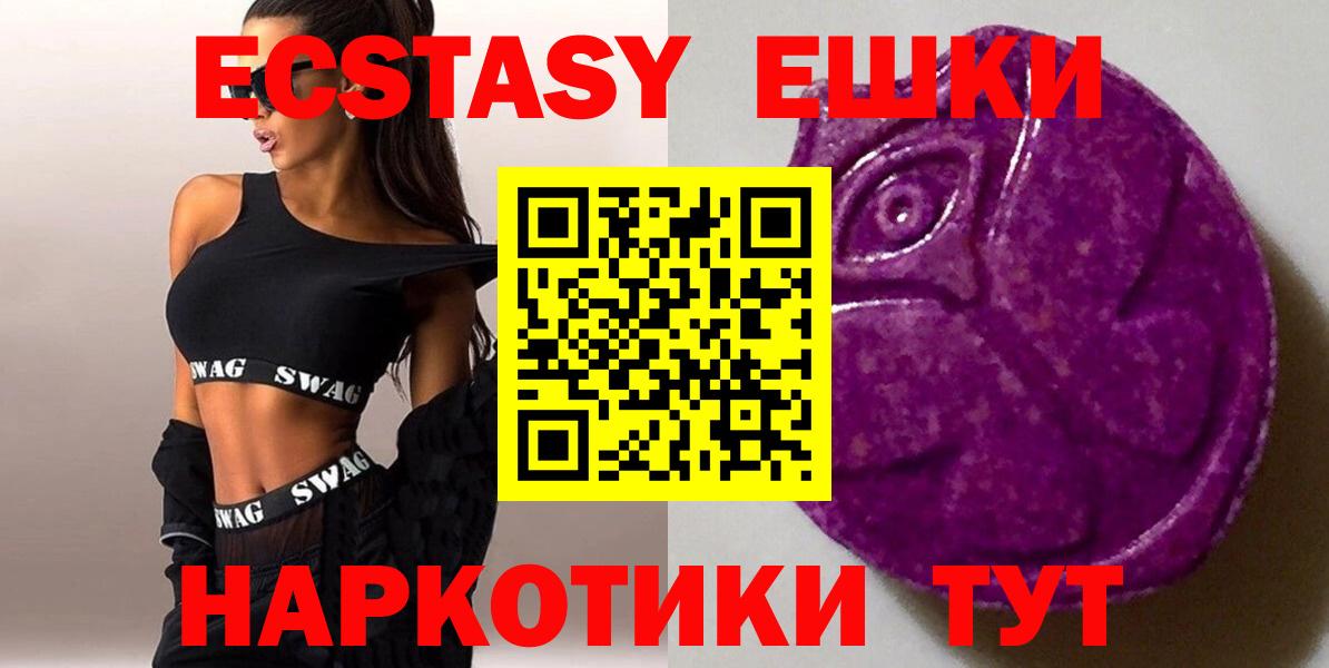 ЭКСТАЗИ  ЭКСТАЗИ MDMA  Экстази VHQ  Вход с VPN  Кольчугино 