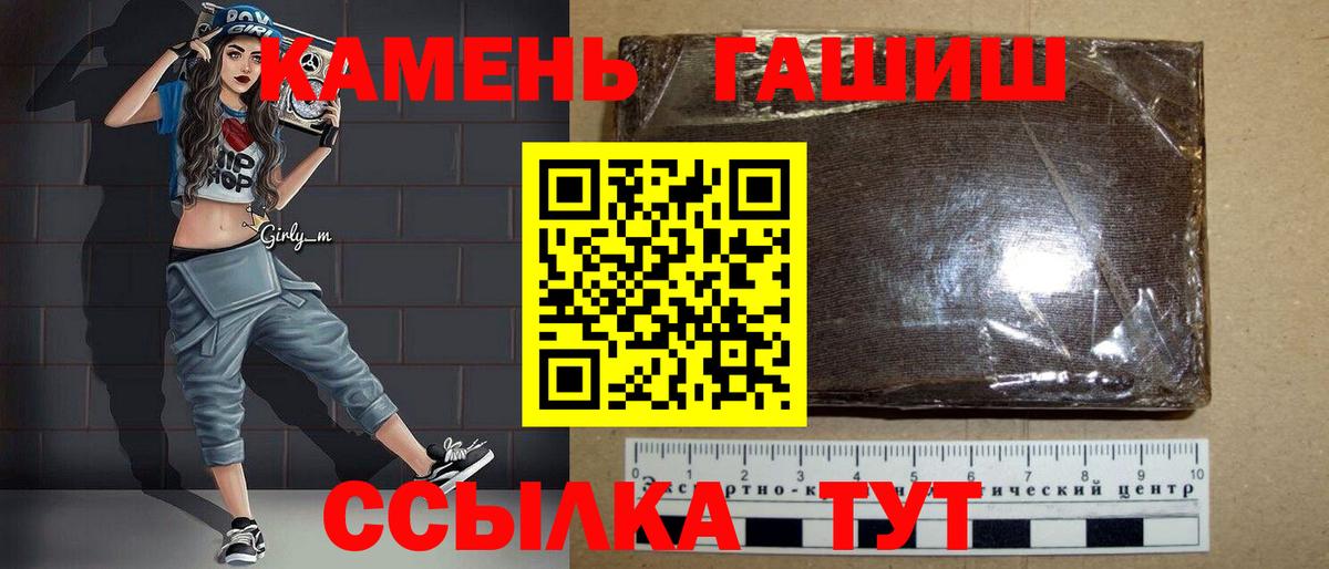 Гашиш VHQ  Гашиш  Кольчугино  ГАШИШ 40% ТГК  Вход с VPN 