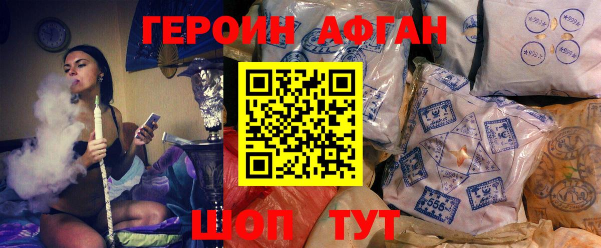 ГЕРОИН  Вход с VPN  Кольчугино  Героин Heroin 