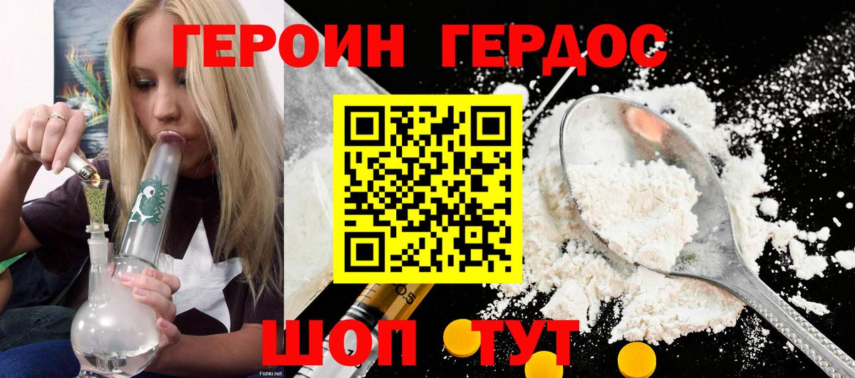 ГЕРОИН афганец Кольчугино