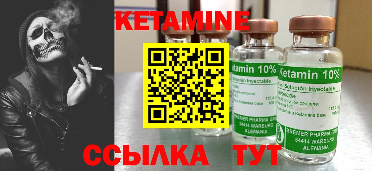 Кетамин ketamine Кольчугино