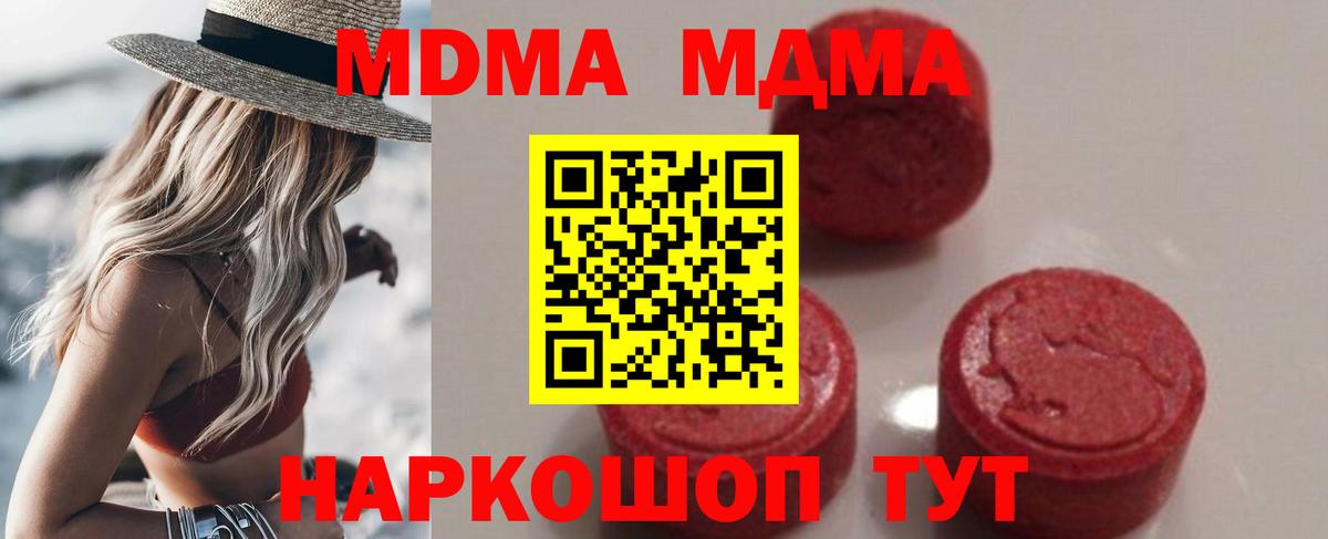 МДМА VHQ  MDMA Molly  MDMA  Вход с VPN  Кольчугино 