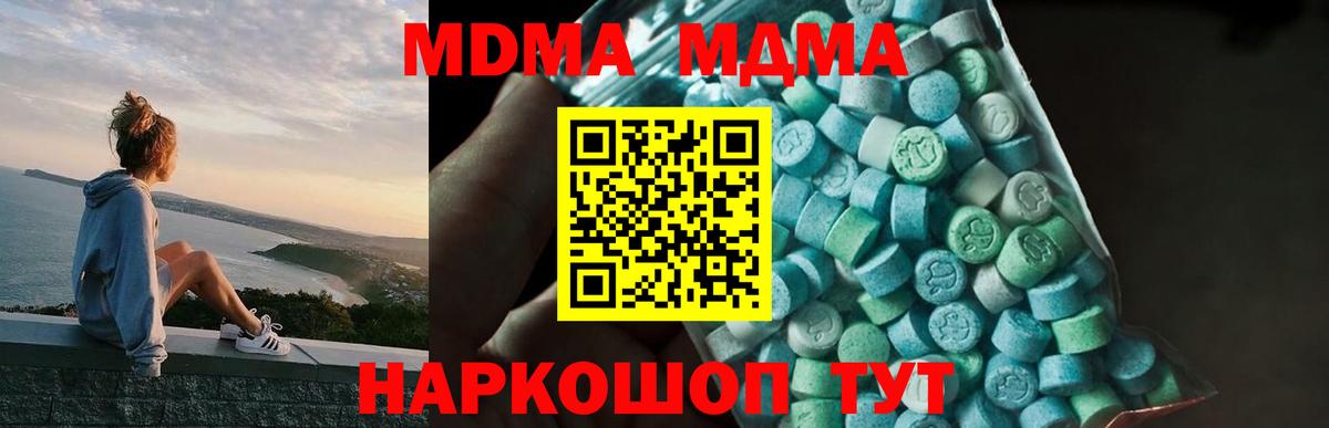 MDMA молли Кольчугино
