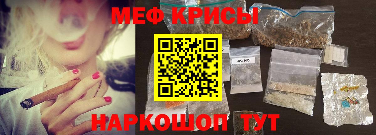 Меф  Кольчугино