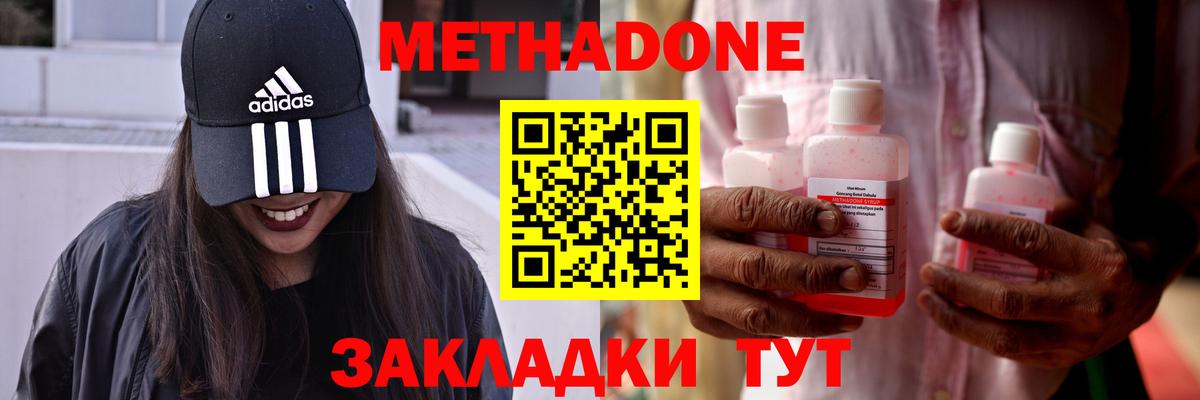 Кольчугино  МЕТАДОН белоснежный  Вход с VPN  Метадон белоснежный 