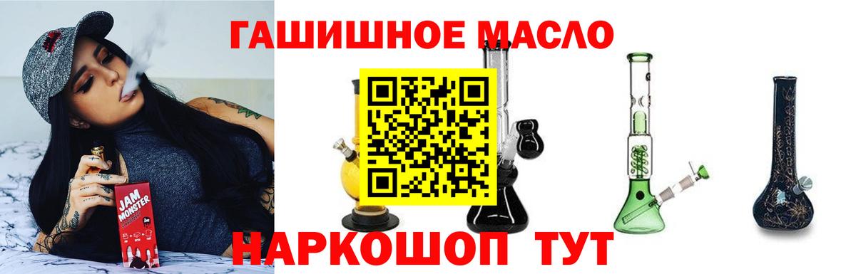Дистиллят ТГК THC oil  Дистиллят ТГК гашишное масло  Кольчугино  Вход с VPN 
